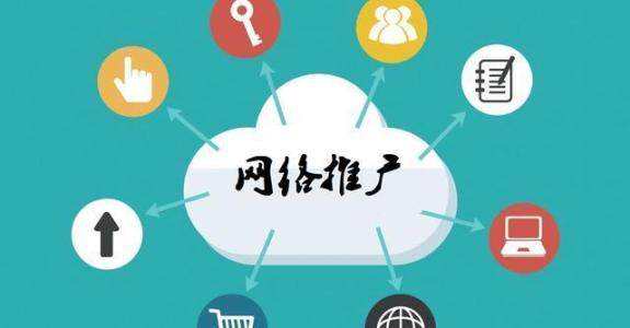 月湖传统企业做网络推广应该要明白这3个重要问题